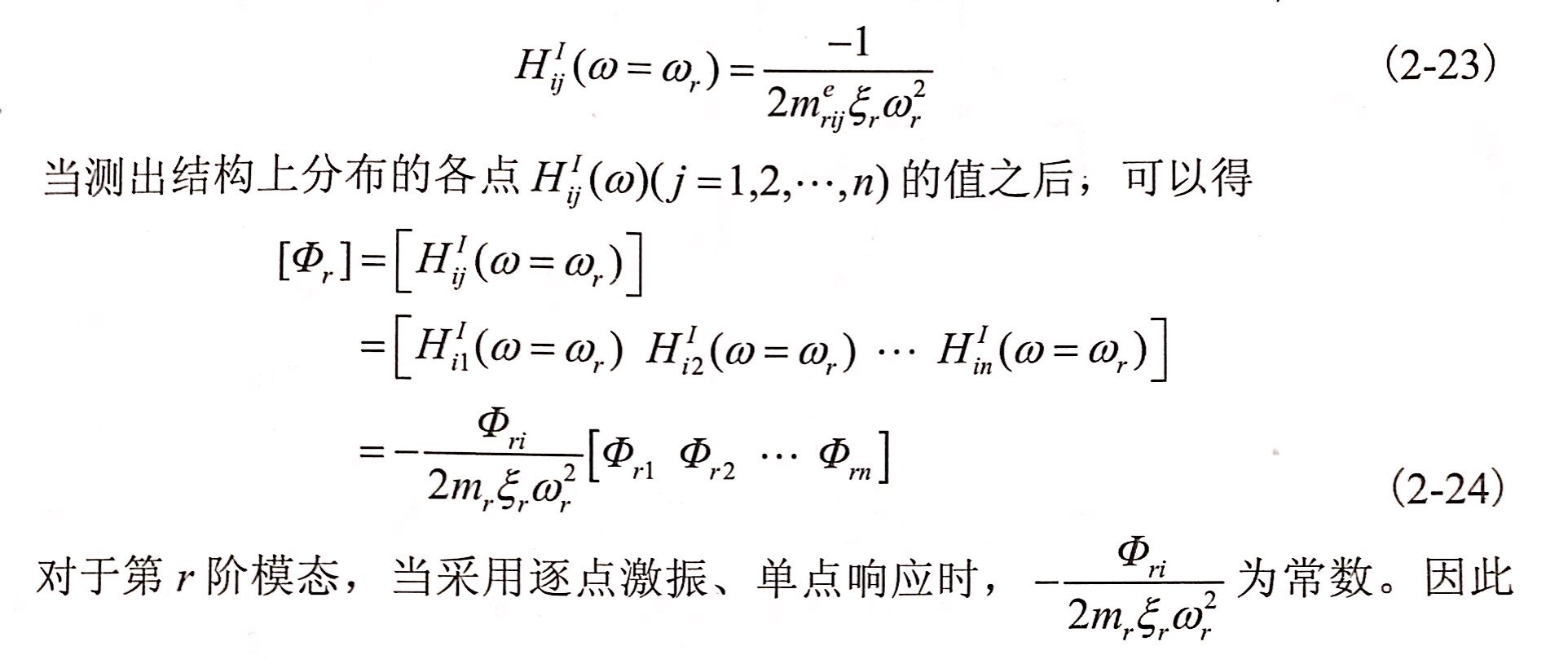 昌利在判斷金剛石鋸片結(jié)構(gòu)的動態(tài)特性是通過模態(tài)參數(shù)直接體現(xiàn)出來的