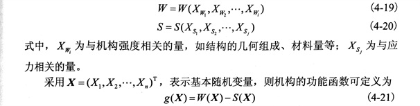 金剛石鋸片可靠度和可靠性的基本指標(biāo)演算